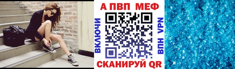 Купить закладки  Куса  A PVP мука 