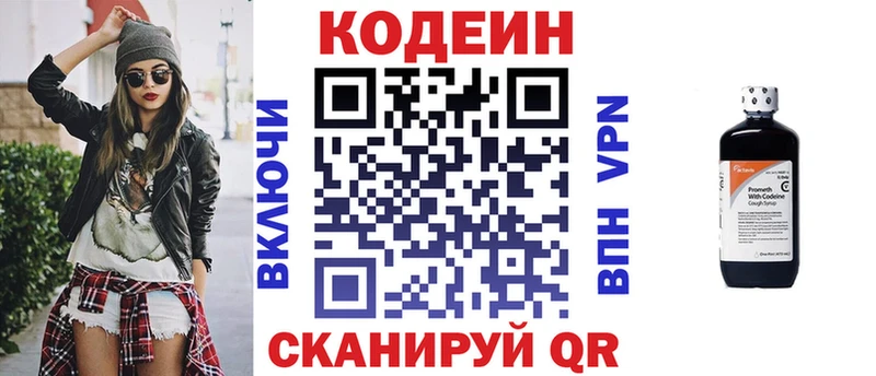 Купить где  Куса  Кодеиновый сироп Lean Purple Drank 