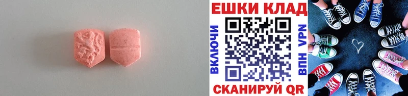 ЭКСТАЗИ VHQ  Купить  Куса 