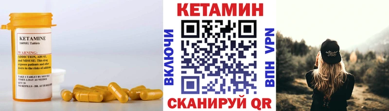 КЕТАМИН VHQ  Купить где  Куса 