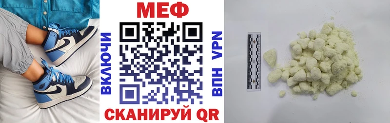 МЯУ-МЯУ кристаллы  Купить закладки  Куса 